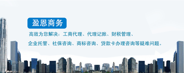 盈恩商務(wù)解析 如何通過網(wǎng)絡(luò)高效完成昆明安寧市工商注冊(cè)與網(wǎng)絡(luò)融資信息咨詢